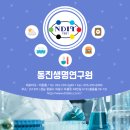 (주)동진환경 이미지