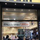 미카도스시인천검단 | [인천 맛집] 미카도 스시 인천 검단신도시점 내돈내산 후기, 인천 회전초밥 스시 맛집 추천