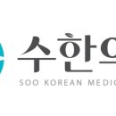 세명한의원 이미지
