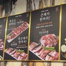 마장동고기집인천신기점