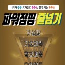 예일태권도장 이미지