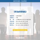 (주)늘푸른바다