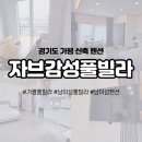 가평 남이섬 자브 감성&신축 풀빌라 이미지