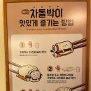 이차돌 대전노은점 네이버블로그