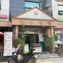 도리도리뱅 이미지