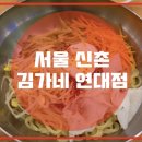 신촌김밥천국 - 거제시 장평로 41 | 신촌김밥천국