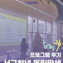 서구-11 | [11월 | 프로그램 후기] [서구청년 독립만세#5] 갓생사는 금융꿀팁
