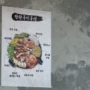[인천] 만수동 고기집 다 구워져 나오는 삼겹살 맛집 | 심돈 남동구청점