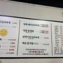 명동찌개마을(주안점)