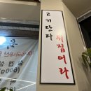 육도고기