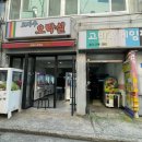 고바우 게임장 | 부산 감천문화마을 추억의 <고바우 오락실 게임방>!! #부산오락실 #감천문화마을 #게임방