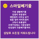 청소업체채움 네이버블로그