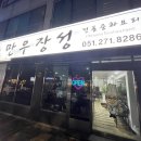 만우장성 이미지