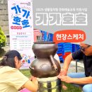 사천시산업단지복합문화센터 | 사천문화재단 '가가호호' 교육 성과 및 교육생 추가 모집