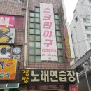 스트라이크존인천동암구장 네이버블로그