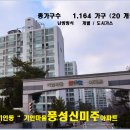 신미주2단지 아파트 이미지