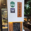 수원-1512 | 경기 수원 광교삼겹살맛집 한량광교 솔직후기!
