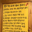 유장춘 닭개장 - 성남시 수정구 | 천안 해장국 닭개장 맛집 ‘유장춘 닭개장’ 후기 (내돈내산, 주차, 웨이팅, 부추전)