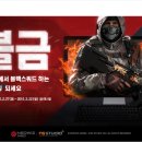 스쿼드 PC방 매경게임진