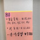 정가네회수산 이미지