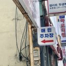 한일냉면식당 이미지