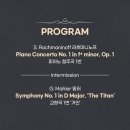 안토니오 파파노 경 & 런던 심포니 오케스트라 with 유자 왕 이미지