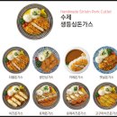 유연카레 | 최고당돈가스 "카레돈가스" 기록(9,900원)