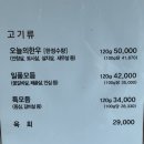 진양호삼거리 | 진주 한우 맛집 소고기 룸식당 대접하기 좋은 넘사벽 퀄리티 "한우소리"