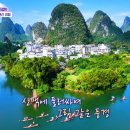 산수여행사 티스토리