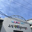 엄마손 찹쌀 꽈배기 | 포항 죽도시장 먹거리 추천 -할매호떡, 죽도명가 고로케 &amp;꽈배기, 용철이 떡갈비