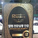 귀빈헤어 이미지