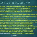 기적수업(ACIM) 교과서(Text) 강독-묵상 모임(시즌1: 9-11월) 아침반 & 오전반 이미지