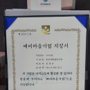충무새뜰협동조합 | [250327]2025 충무새뜰 정기총회 및