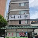 사리원냉면 | 유튜브에서 유명해서 다녀왔어요! 내돈내산 인천 사리원냉면 방문 솔직후기!