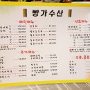 빵가수산 이미지