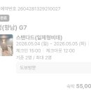 지세븐호텔 - 진천군 장기1길 25-4 | 지세븐호텔