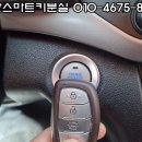 자동차키.리모콘.스마트키.출장열쇠