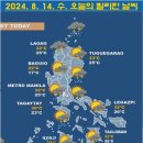 오늘의 간추린 뉴스, 날씨 필리핀 한국 클락 앙헬레스 2024/8/14 수요일 이미지