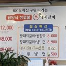 참숯석갈비촌 이미지