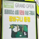 (주) 이마트 충주점