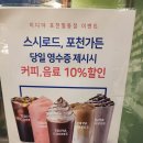 이디야포천 - 포천시 호국로 1499 | 이디야포천