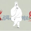 곰씨 네이버블로그