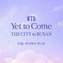 2030부산세계박람회 유치 기원 BTS콘서트 대비 교통지원 T/F회의 개최 이미지