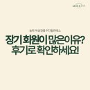 모어핏 PT&Pilates | 장기회원이 많은 송파PT 모어핏, 후기로 확인하세요!