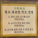 그린파크 | [수유역 냉삼 맛집] 그린파크 솔직 후기｜레트로 감성과 밑반찬이 매력적인 고기집