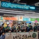 지에스(GS)25고양백석점 이미지