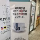 엘피스네일
