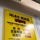 그늘집솥뚜껑생삼겹