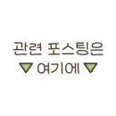 뚜레쥬르(우이점) 네이버블로그