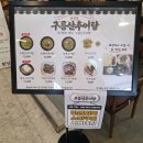 구름산추어탕 분당점